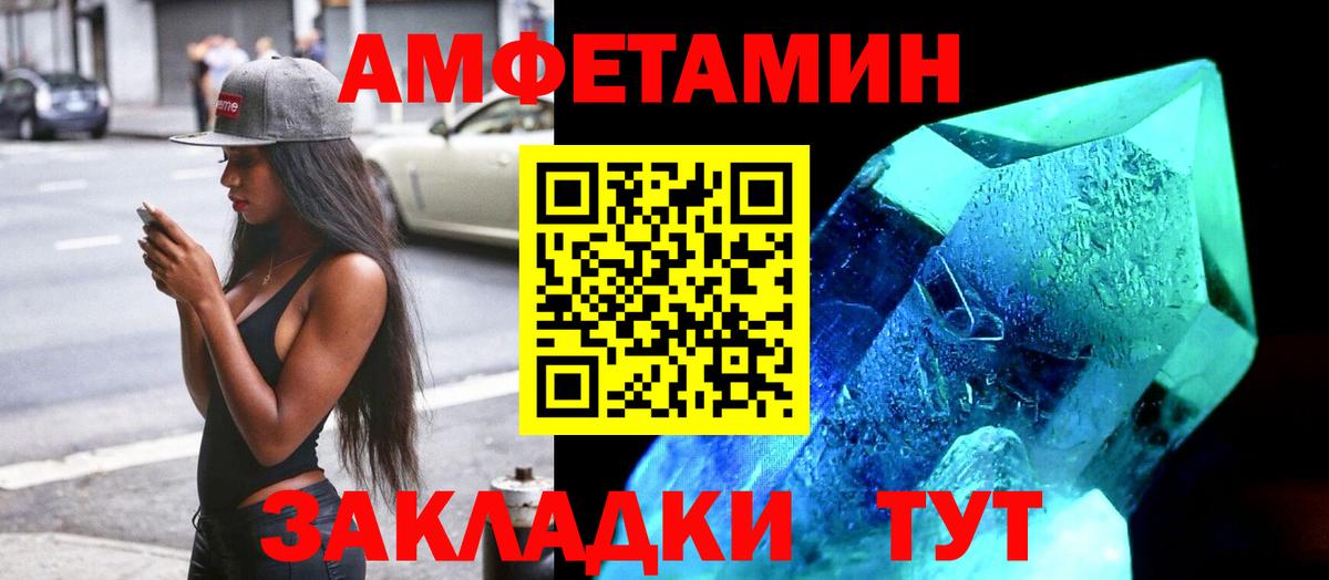 АМФ  Вход с VPN  Усть-Кут  Amphetamine 98% 