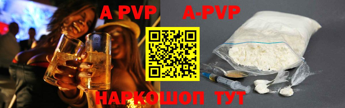 A PVP СК  Alpha PVP мука  Вход с VPN  Усть-Кут 