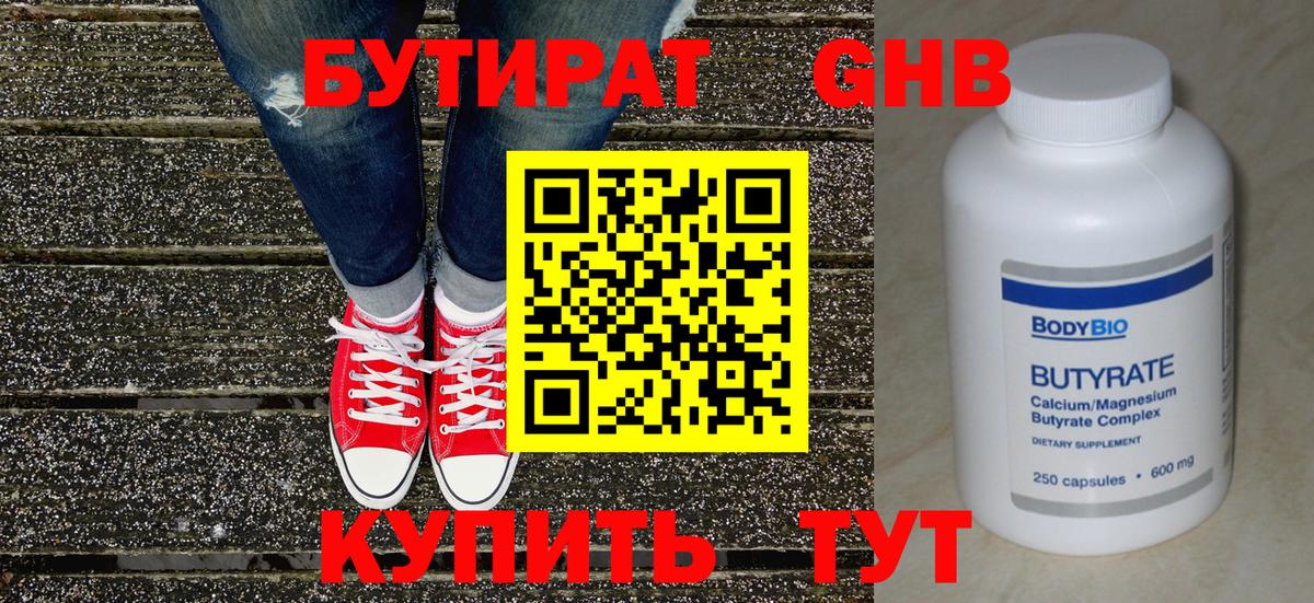 Усть-Кут  Бутират буратино  Вход с VPN 