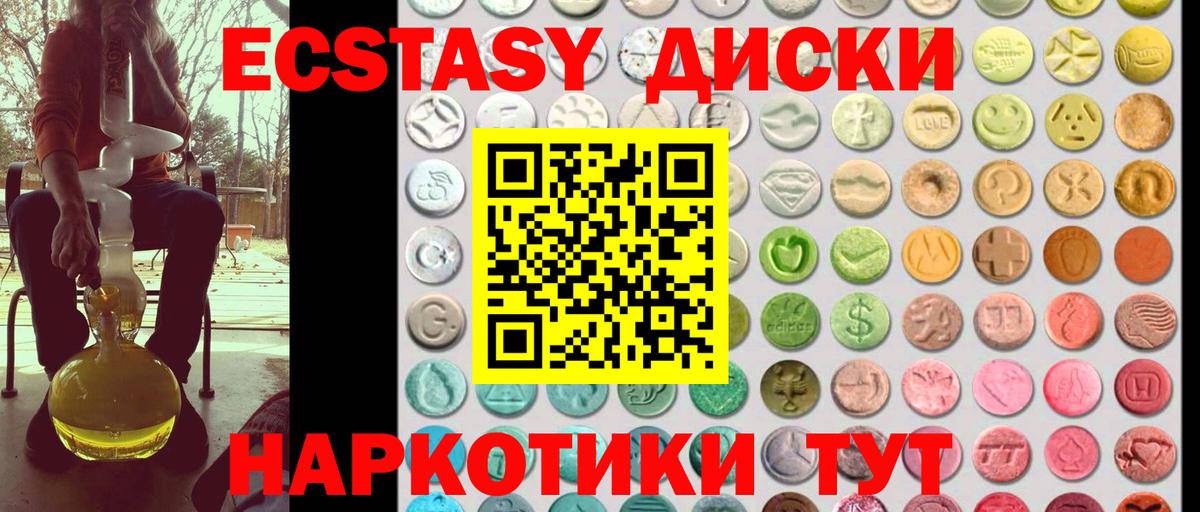 Экстази TESLA Усть-Кут