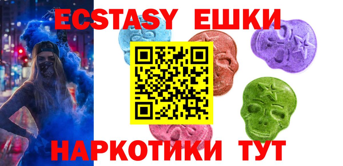 Ecstasy MDMA  Вход с VPN  ЭКСТАЗИ TESLA  ЭКСТАЗИ  MEGA маркетплейс  Усть-Кут 