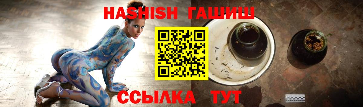 ГАШИШ хэш Усть-Кут