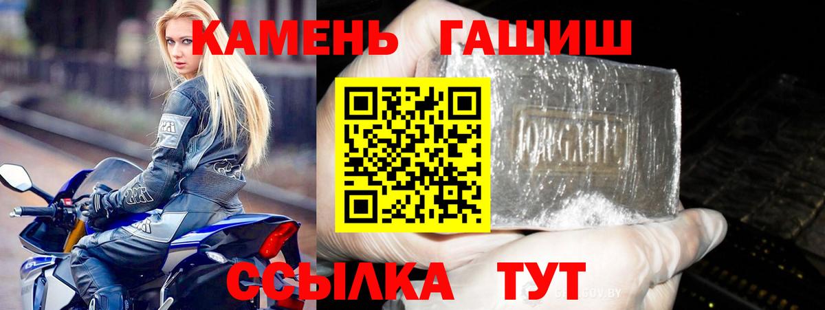 ГАШ Cannabis  ГАШ гашик  Вход с VPN  Усть-Кут 