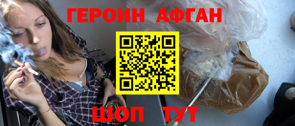 Героин хмурый Усть-Кут
