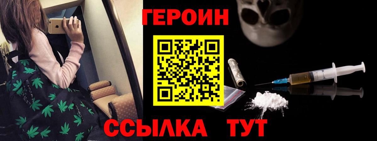 Усть-Кут  Героин афганец  Вход с VPN 