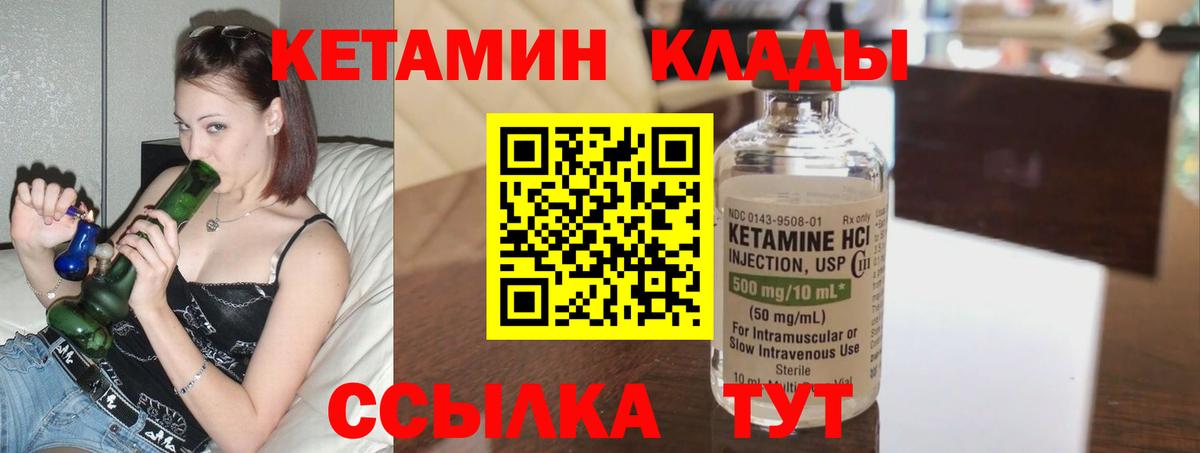 Усть-Кут  Кетамин VHQ  Вход с VPN  Кетамин ketamine 