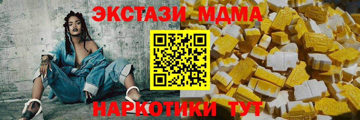 MDMA VHQ  МДМА crystal  Усть-Кут  Вход с VPN 