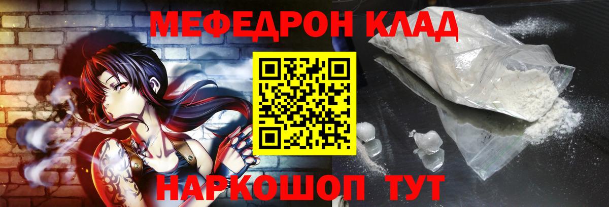 Мефедрон мука Усть-Кут