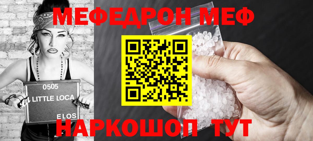 Усть-Кут  хочу   Вход с VPN  Мефедрон  Меф мяу мяу  Мефедрон мука 