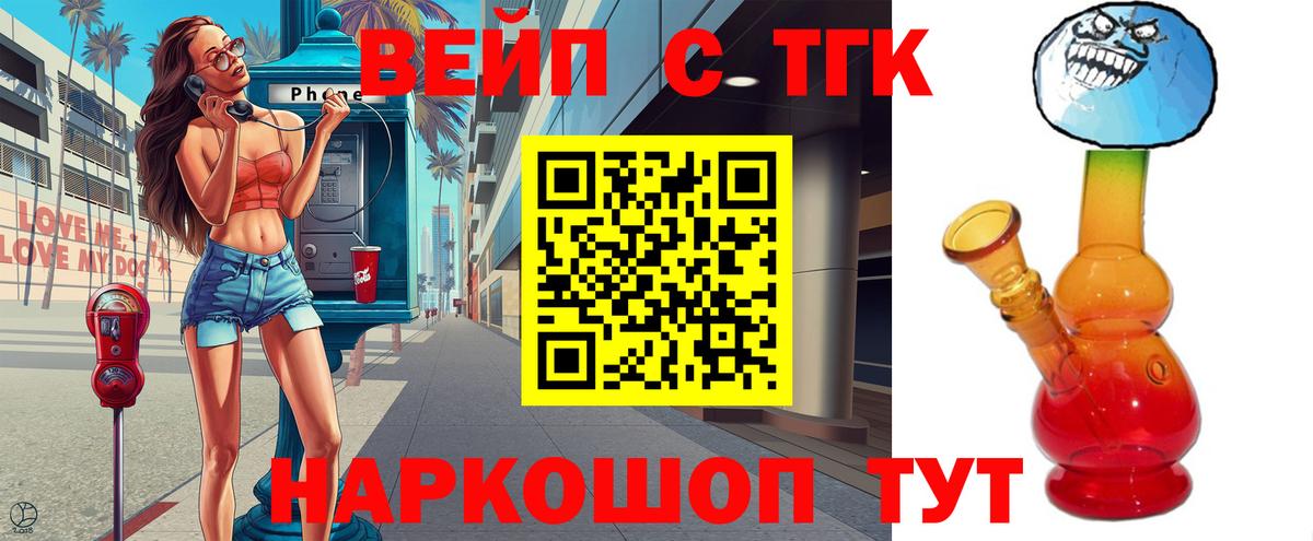 Дистиллят ТГК THC oil Усть-Кут