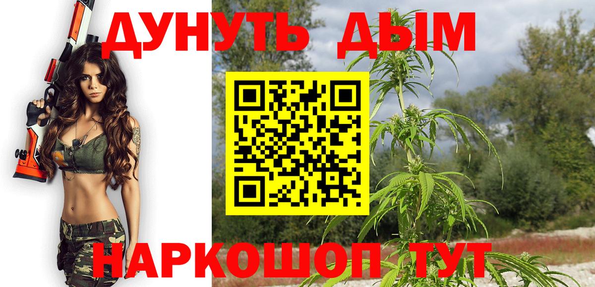 Бошки марихуана LSD WEED Усть-Кут